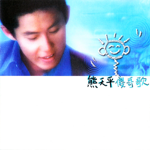 精品亚洲成a人在线观看青青
